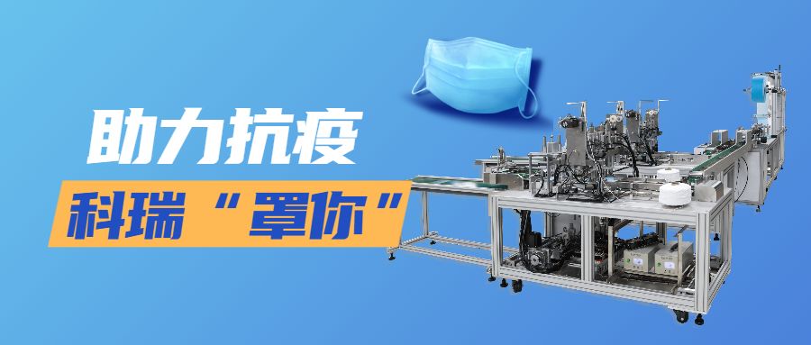 公司技術(shù)平面口罩機(jī).jpg