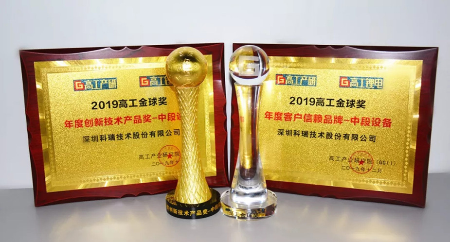 公司技術(shù)獲鋰電大獎.jpg