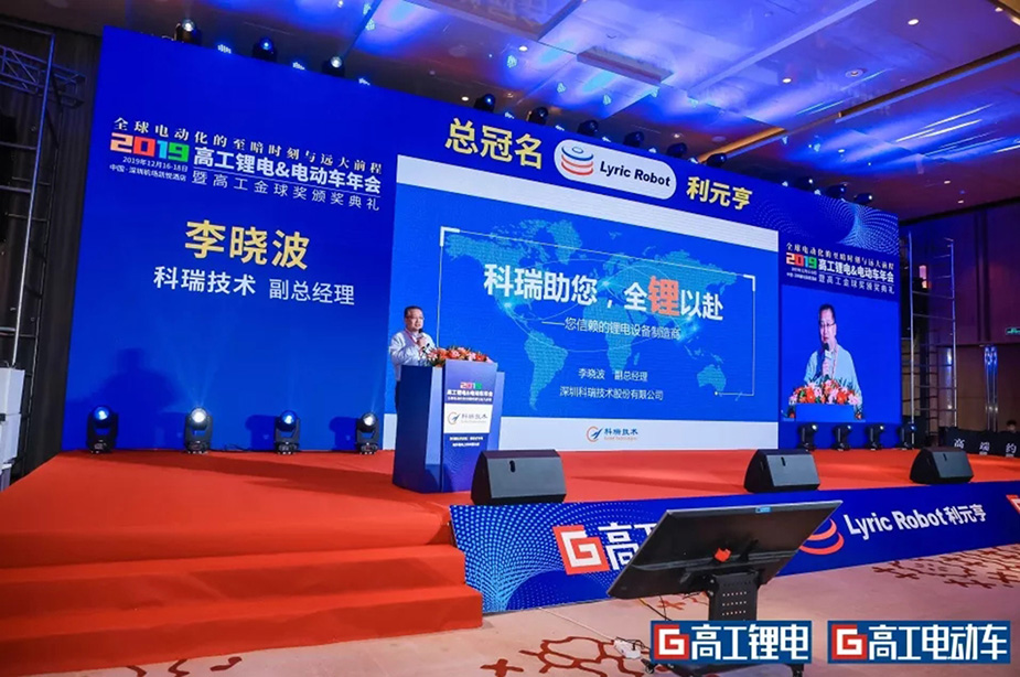 公司助您，全鋰以赴.jpg