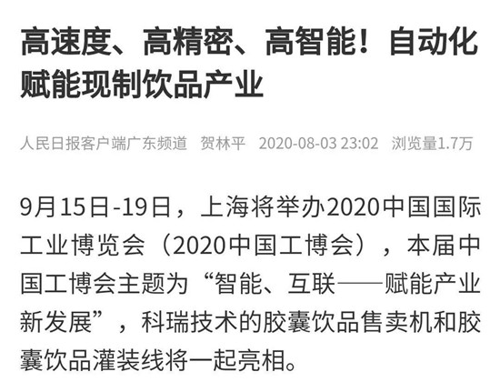 公司技術(shù)上海工博會(huì).jpg