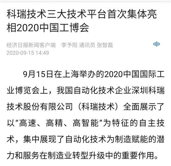 公司技術(shù)上海工博會(huì).jpg